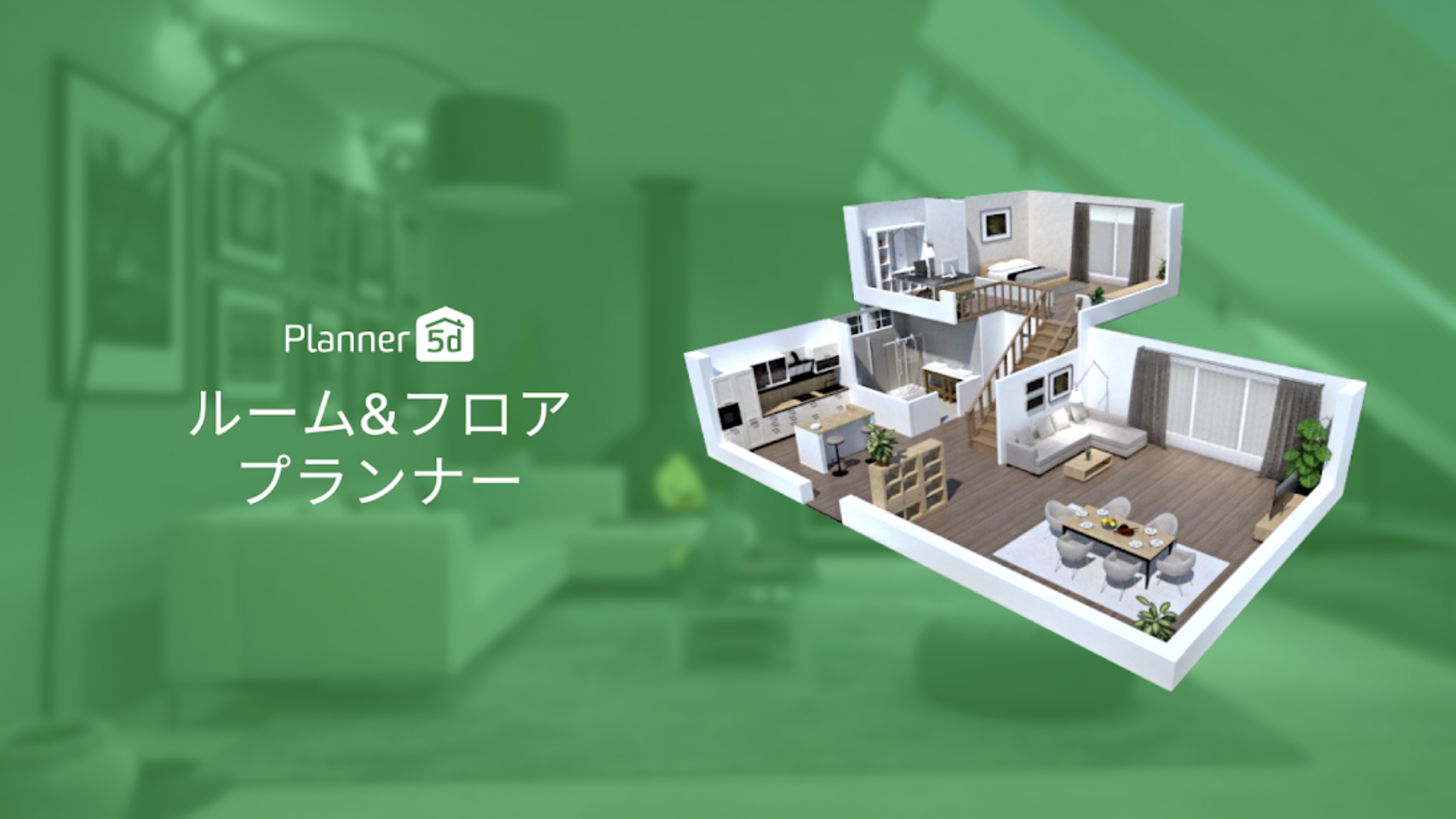 21年 間取り作成アプリのおすすめ人気ランキング10選 Mybest