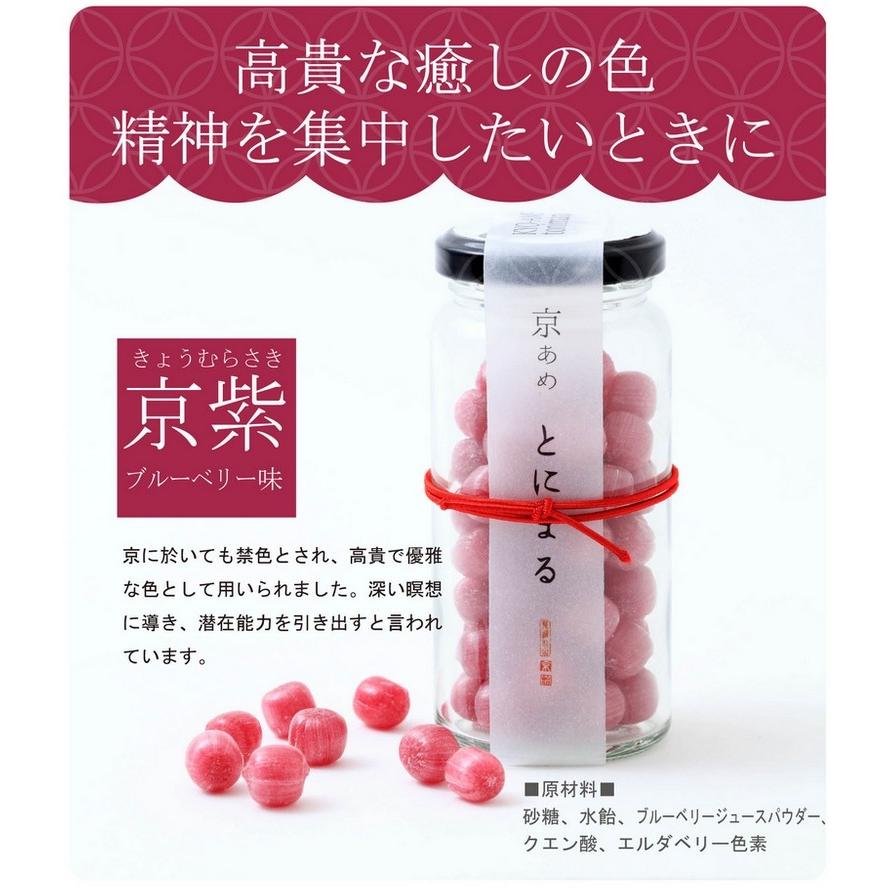 京あめ いろむすび 11