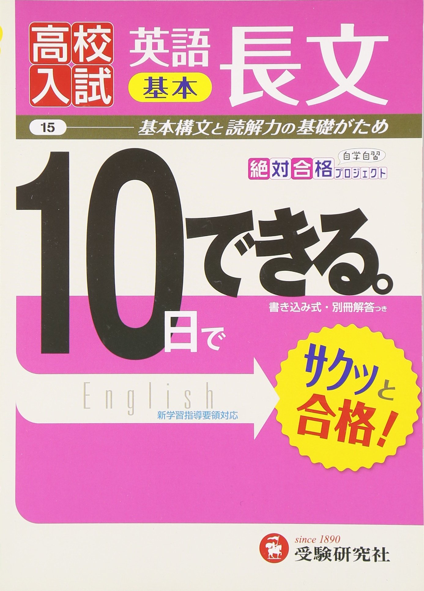 オープニング大放出セール コンプリート中学英語長文読解 Ver 1 送料込