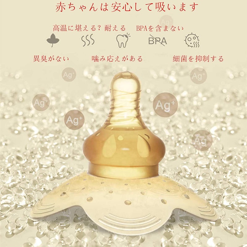 乳頭保護器 コンタクトニップルシールド 2