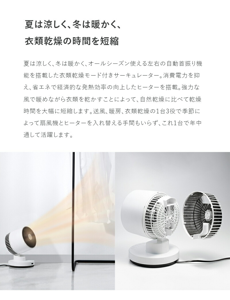 衣類乾燥機能付サーキュレーター 5