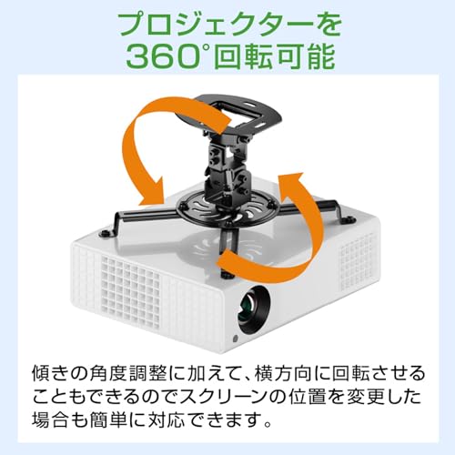プロジェクター用天吊り金具 6