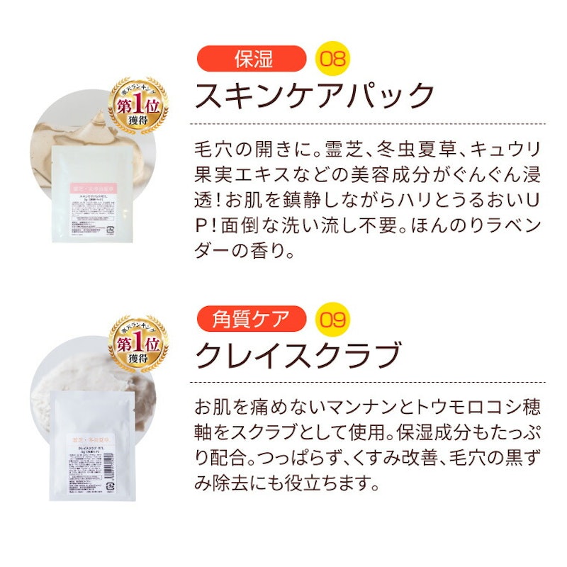 スキンケア 10商品お試しセット 5