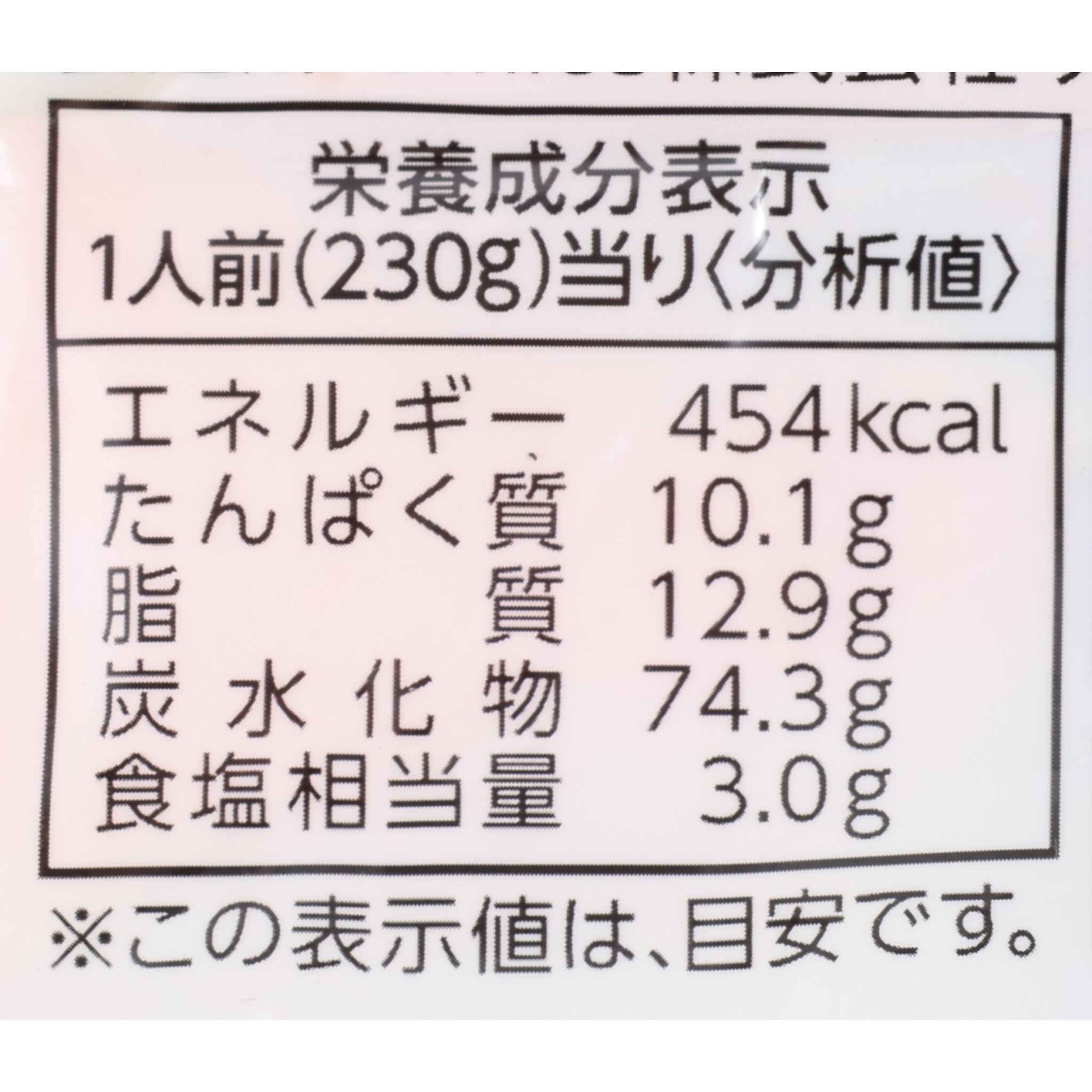 Umios WILDish 焼豚五目炒飯 クチコミ評価・評判&検証レビュー 5