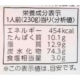 Umios WILDish 焼豚五目炒飯 クチコミ評価・評判&検証レビュー 5