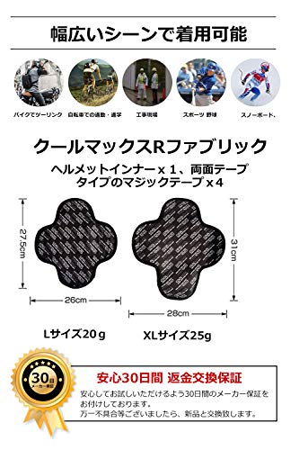 ヘルメットインナーのおすすめ人気ランキング10選 Mybest