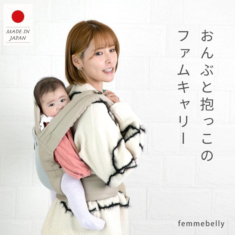 ファムキャリー 1
