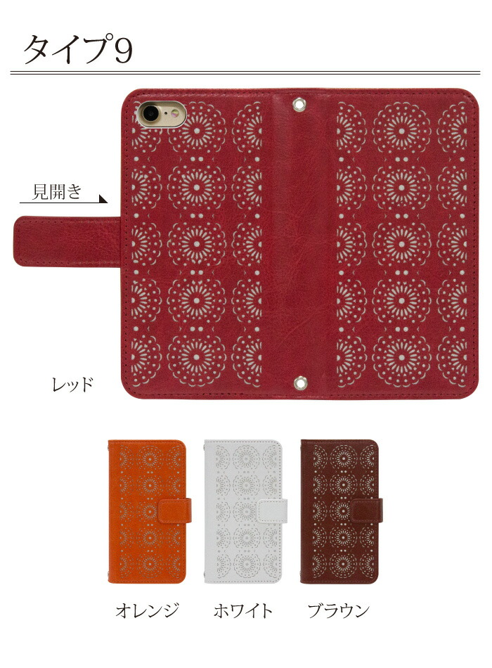 型抜き 手帳型ケース 10
