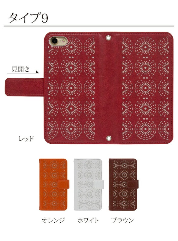 型抜き 手帳型ケース 10