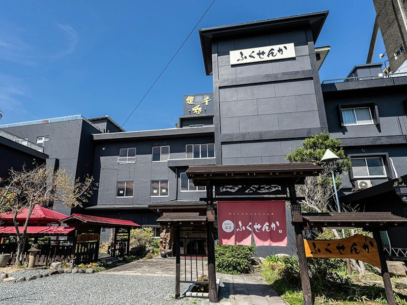 筑後川温泉 ふくせんか 1