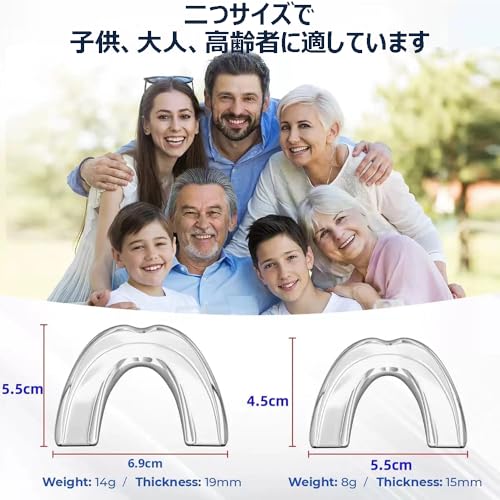 マウスピース 2