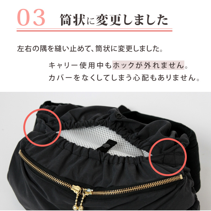 抱っこ紐収納カバー 4