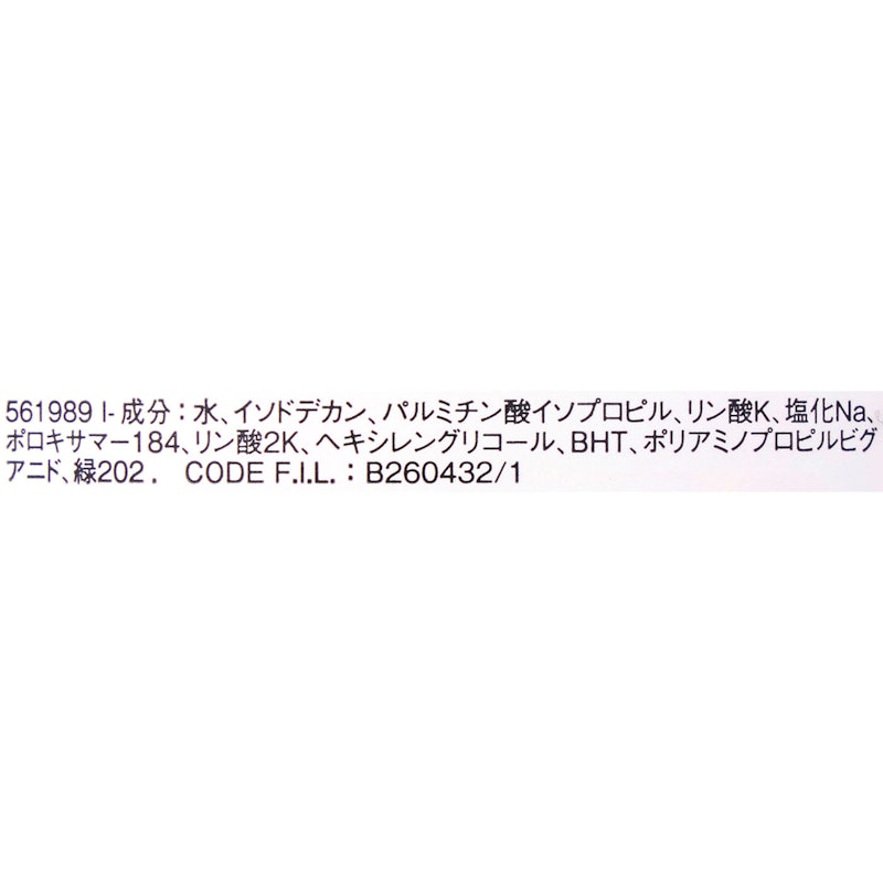 レスペクティッシム ポイントメイクアップリムーバー 2