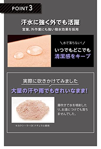 カクシーラーEX 5