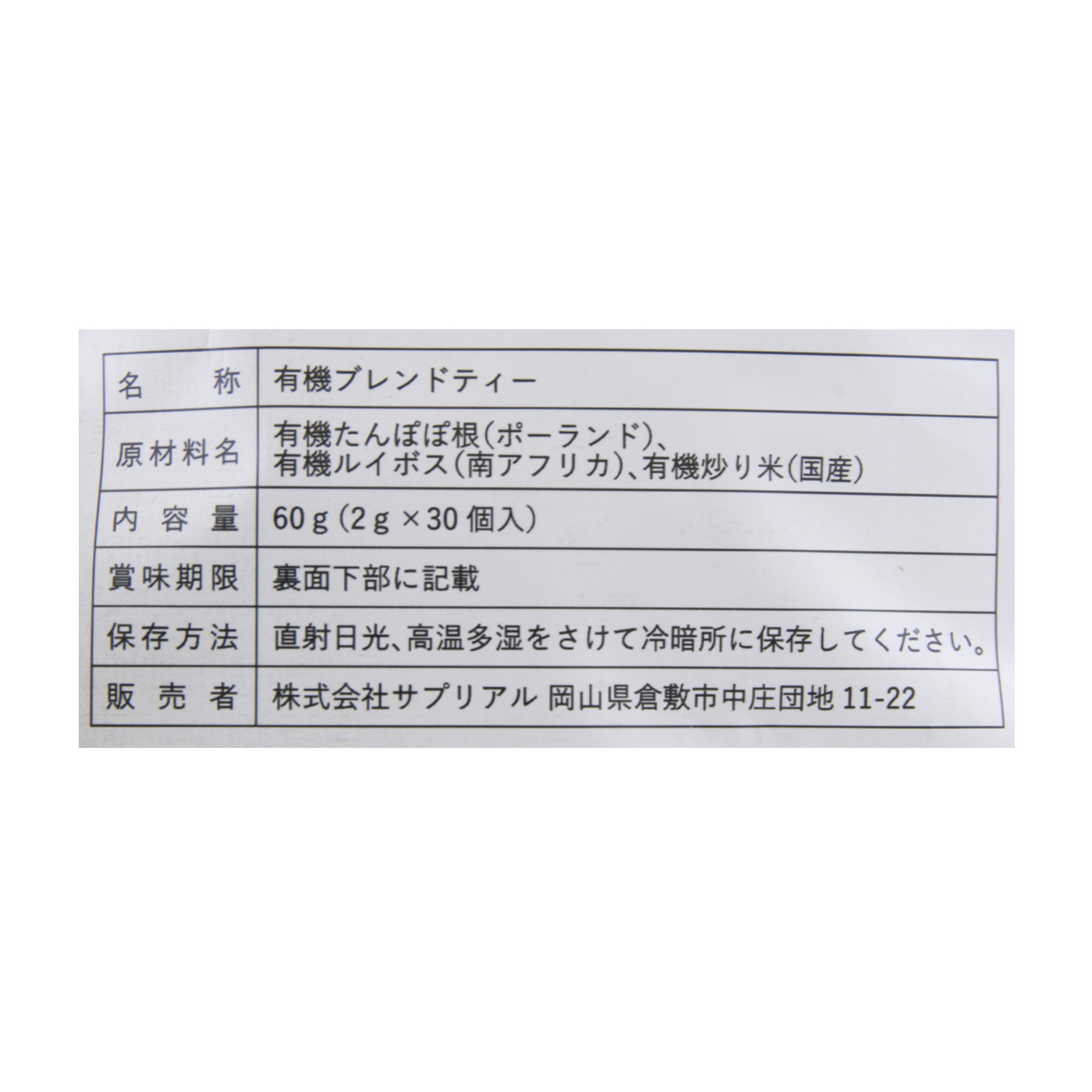 たんぽぽ茶 オーガニックブレンド 4