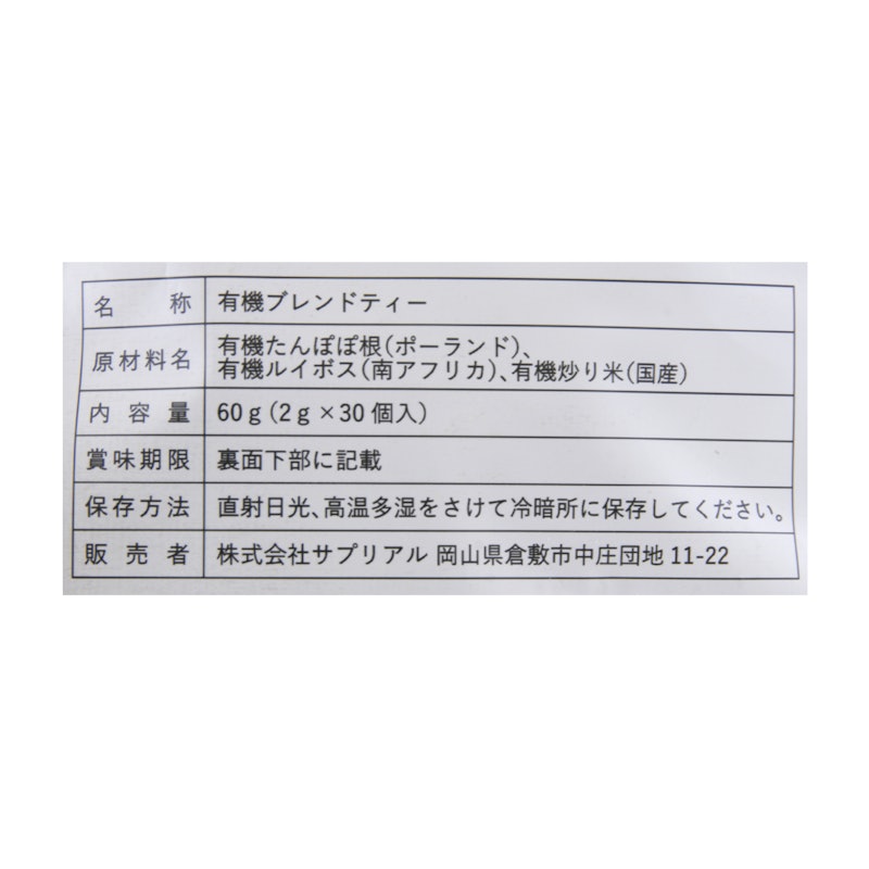 たんぽぽ茶 オーガニックブレンド 4