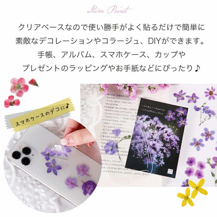 押し花ステッカー 4