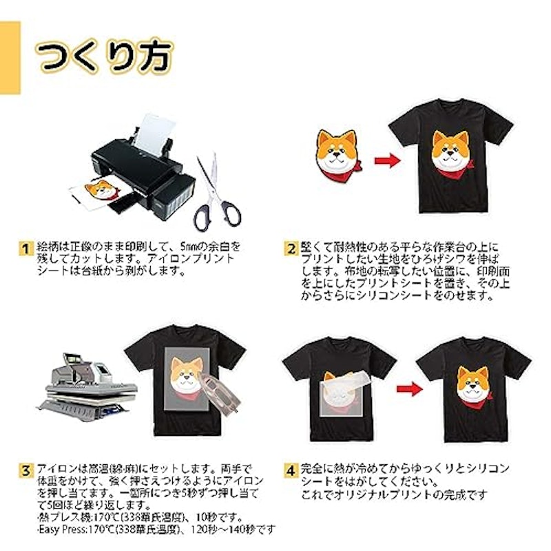 アイロンプリントシート 2