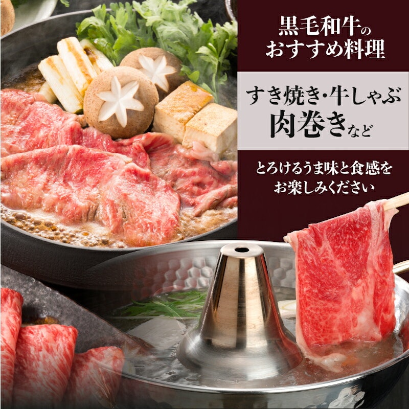 鹿児島県産 黒毛和牛 肩ロース スライス 6