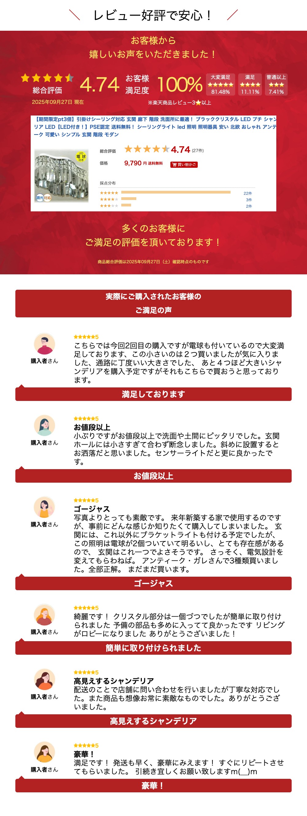 ブラッククリスタル 2