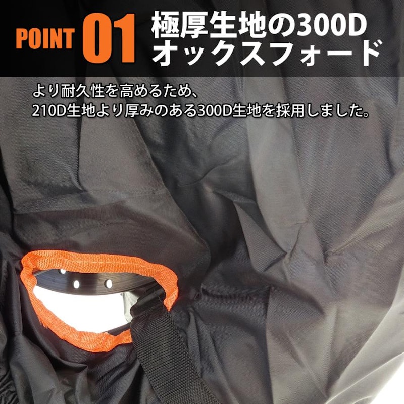 バイクカバー 3
