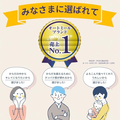 日食 プレミアムピュア トラディショナル オートミール 3
