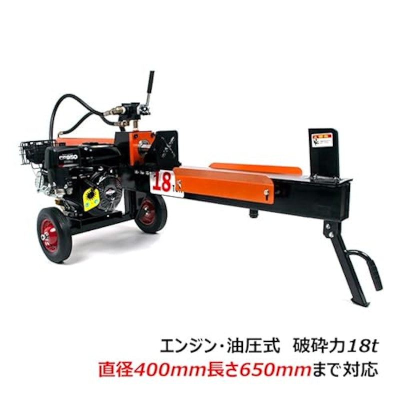 エンジン式薪割り機 2