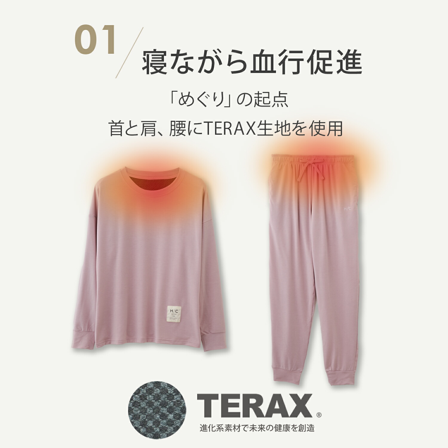 リカバリーウェア 上下セット 21