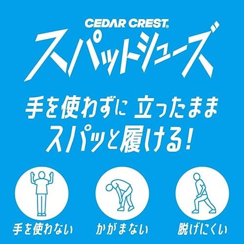 スパットシューズ 2