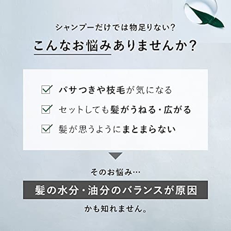 ボタニカルヘアミスト 3