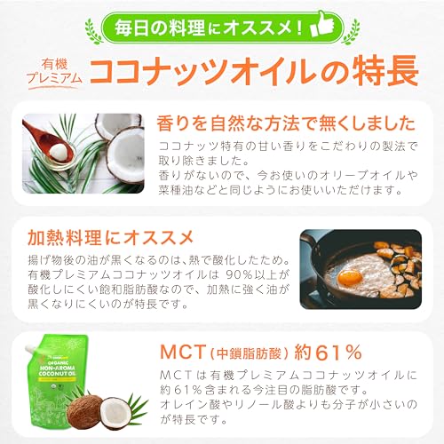 香りのない有機ココナッツオイル  3