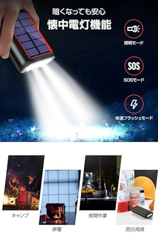 ソーラー充電式モバイルバッテリー 5