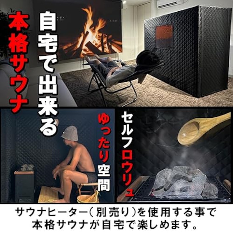 HeatBOX テントサウナ 4