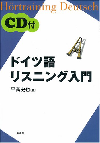 ドイツ語テキストのおすすめ人気ランキング31選【2024年】 | マイベスト