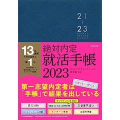21年 就活手帳のおすすめ人気ランキング10選 Mybest 21年 就活手帳のおすすめ人気ランキング10選 Mybest