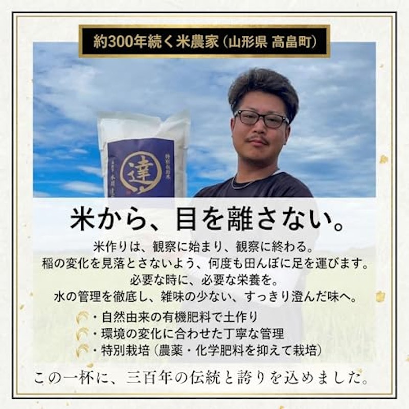 つや姫 6