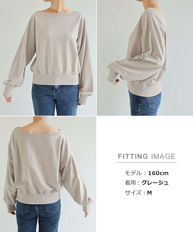 スウェット オフショルダー 22
