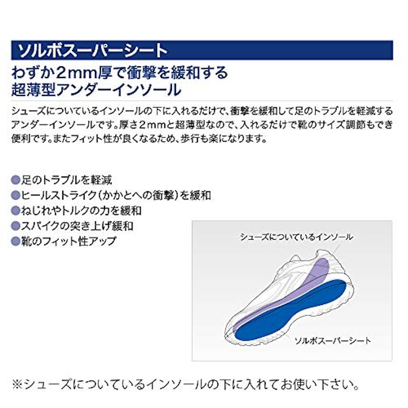 スーパーシート 3