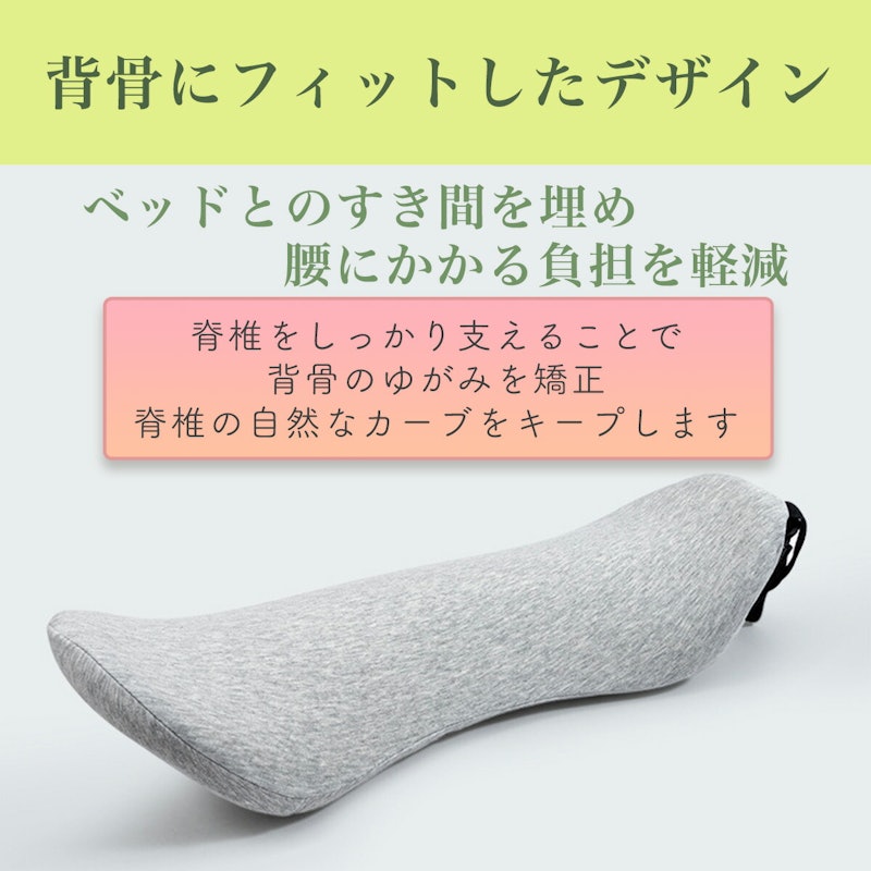 腰まくら 5