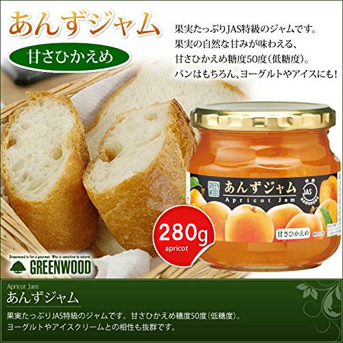 JAS特級あんずジャム 2