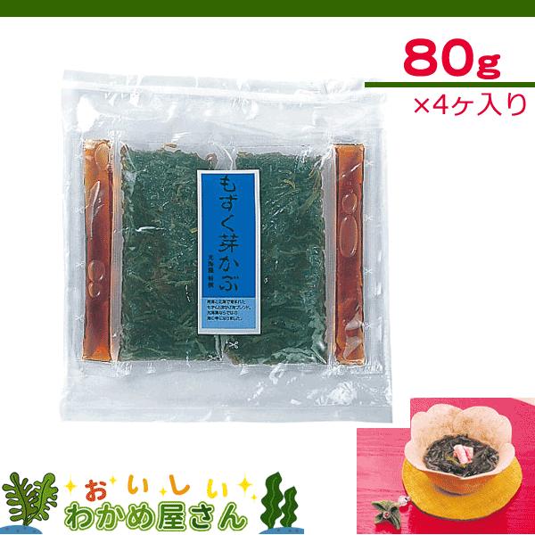 もずくめかぶ 2