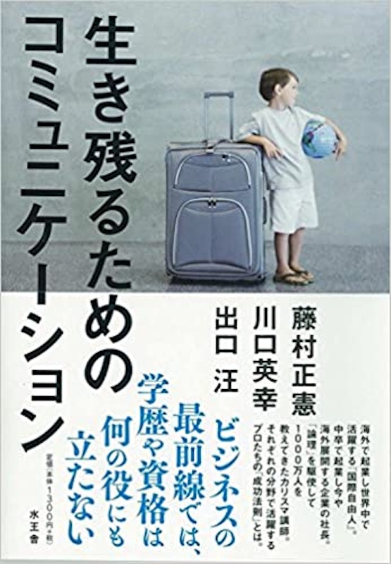 21年 コミュニケーション本のおすすめ人気ランキング選 Mybest 21年 コミュニケーション本のおすすめ人気ランキング選 Mybest