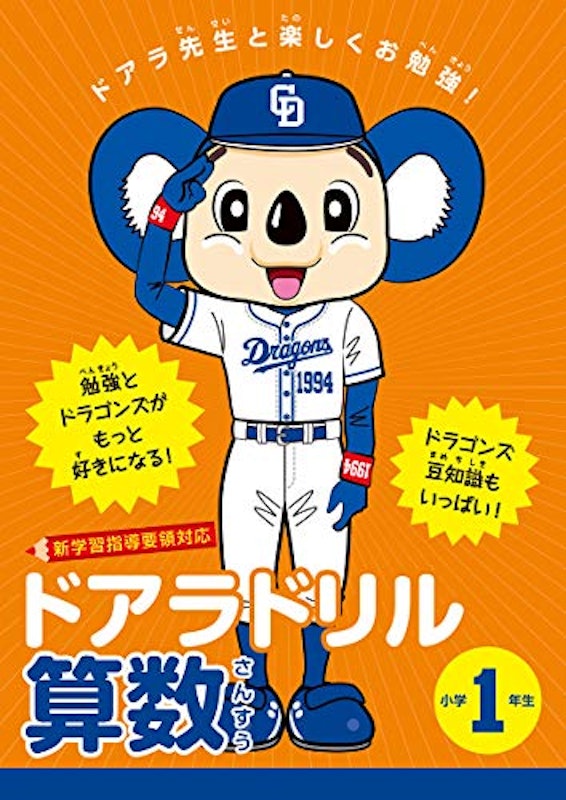22年 小学生用算数ドリルのおすすめ人気ランキング選 Mybest 22年 小学生用算数ドリルのおすすめ人気ランキング選 Mybest