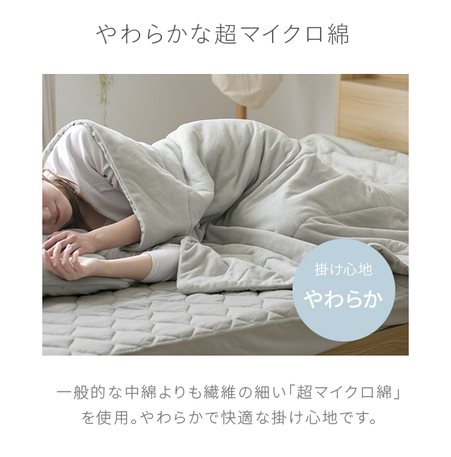掛け布団 7