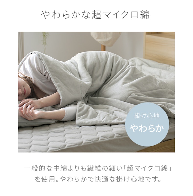 掛け布団 7