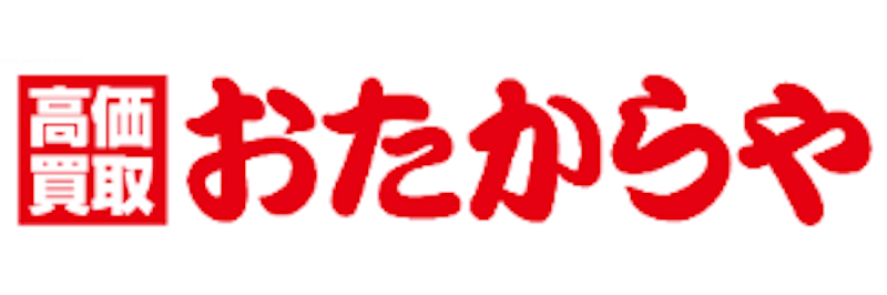 おたからや オメガの時計買取 1