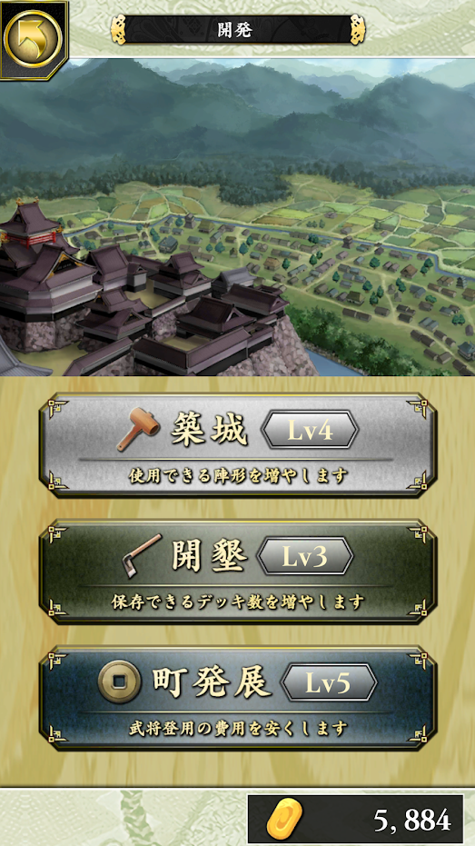 戦国ゲームアプリのおすすめ人気ランキング選 Mybest