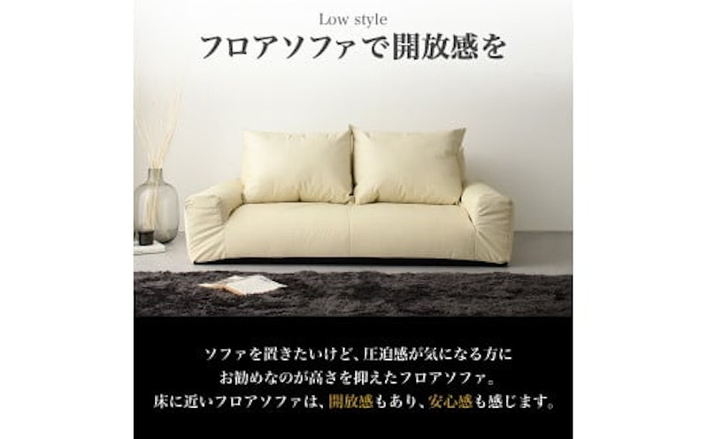 低反発フロアソファ(レザー生地) 2