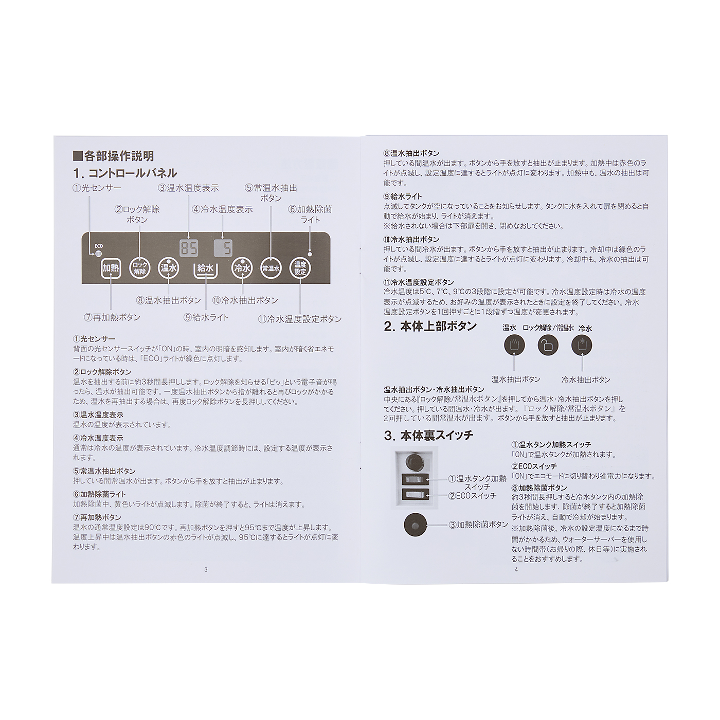 楽水 ピュレスト 12
