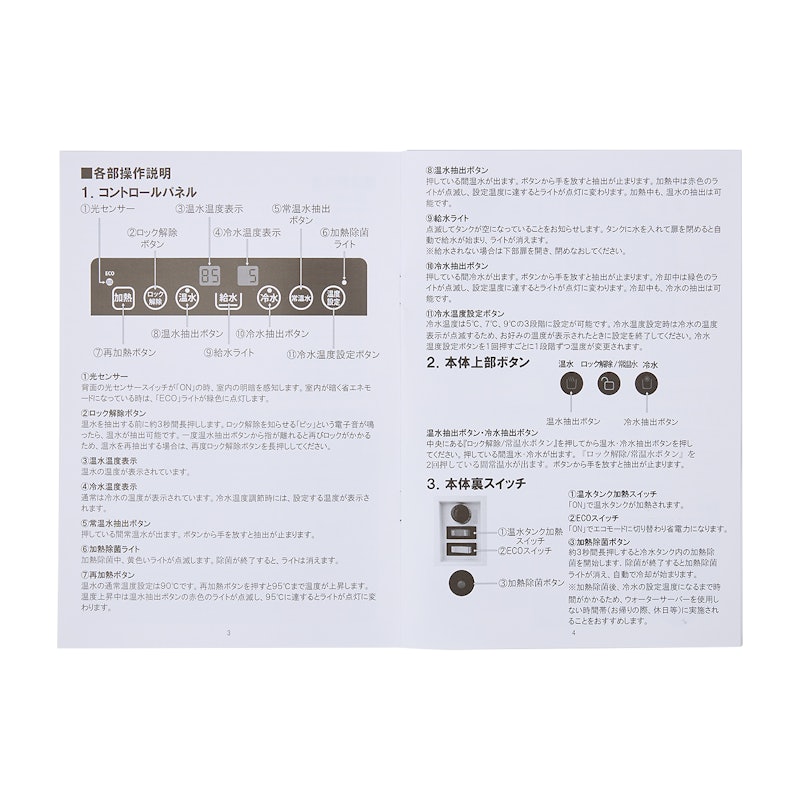 楽水 ピュレスト 12